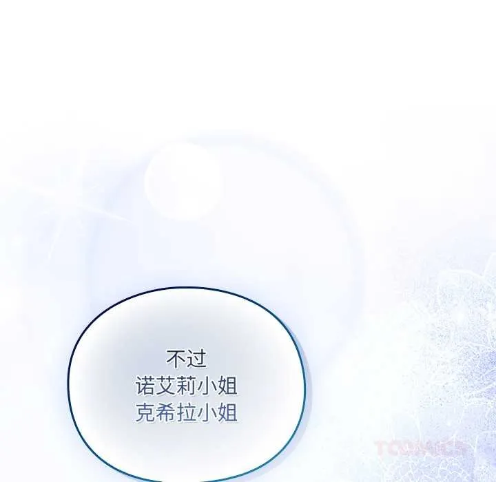 男人稀缺的異世界第5話