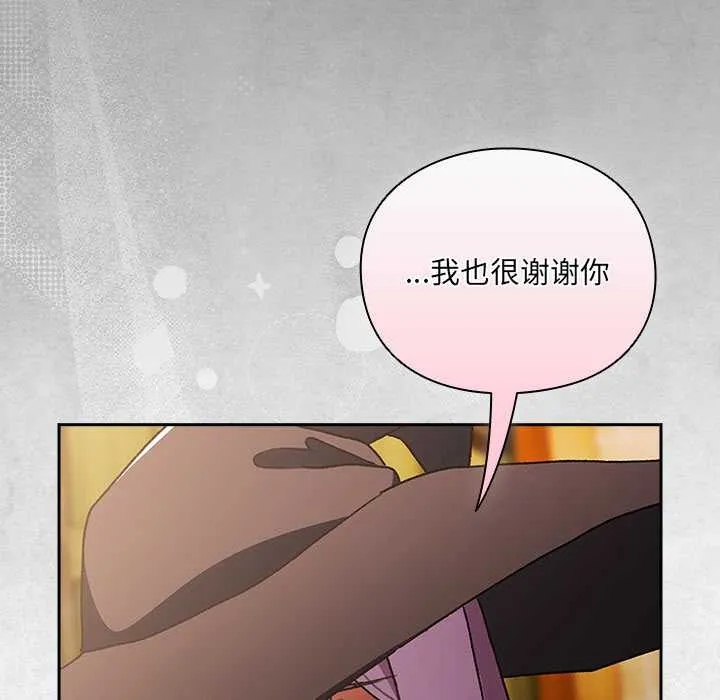 男人稀缺的異世界第5話