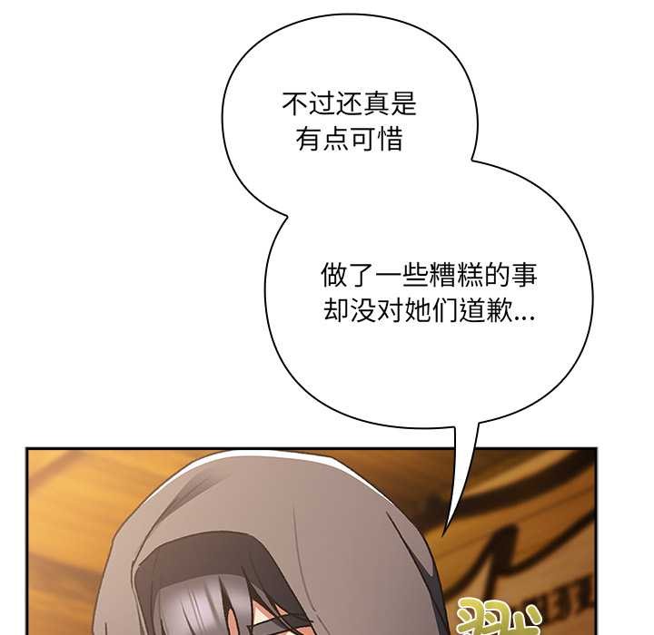 男人稀缺的异世界第5話