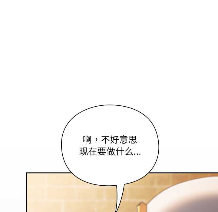 男人稀缺的异世界第5話