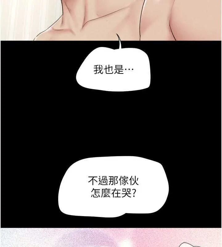 韶恩第69話-再度出現的彩恩