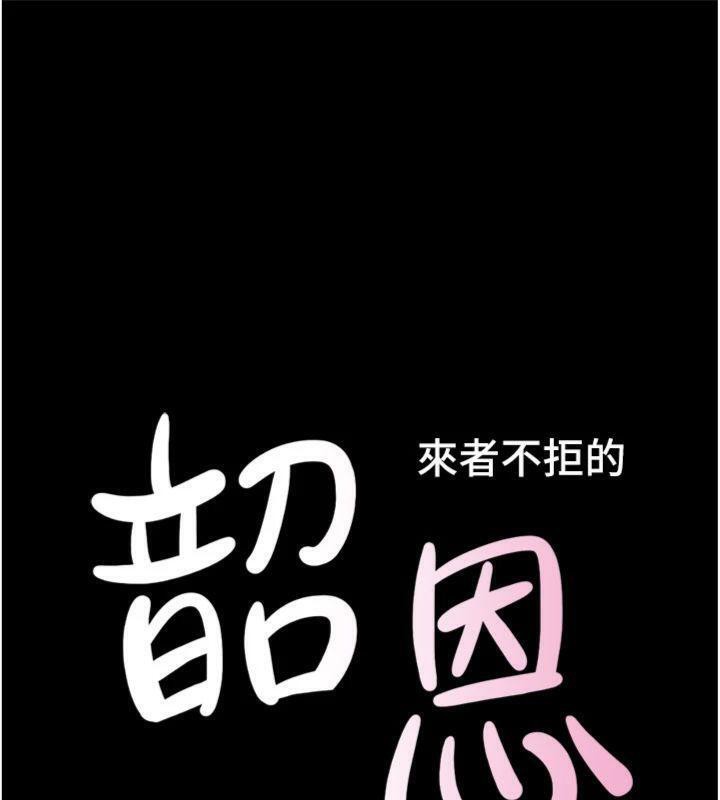 韶恩第69話-再度出現的彩恩