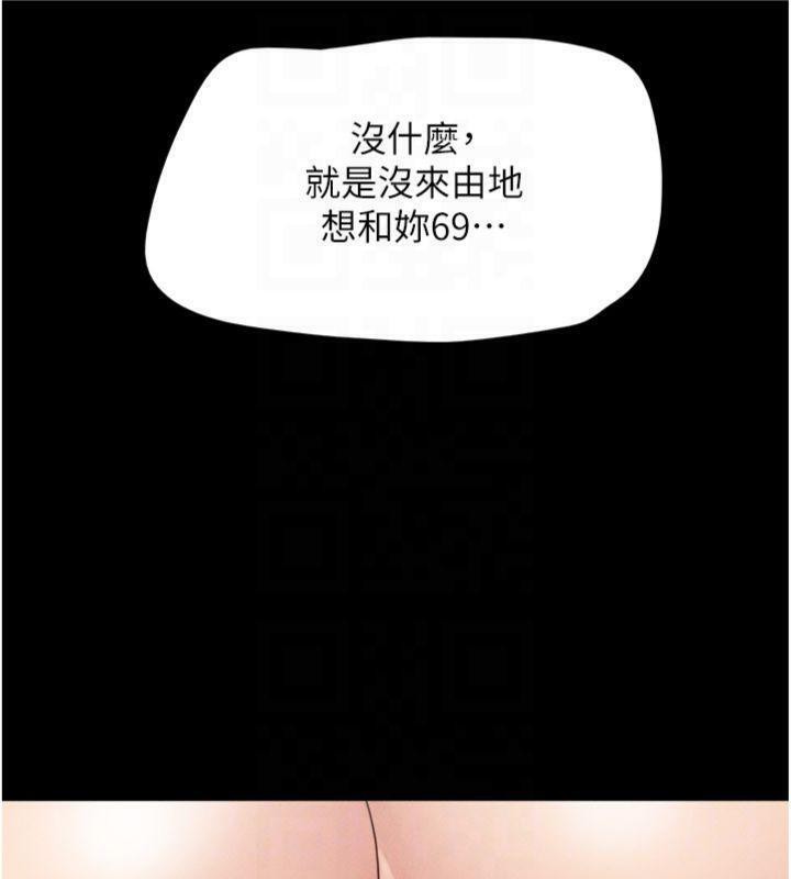 韶恩第69話-再度出現的彩恩
