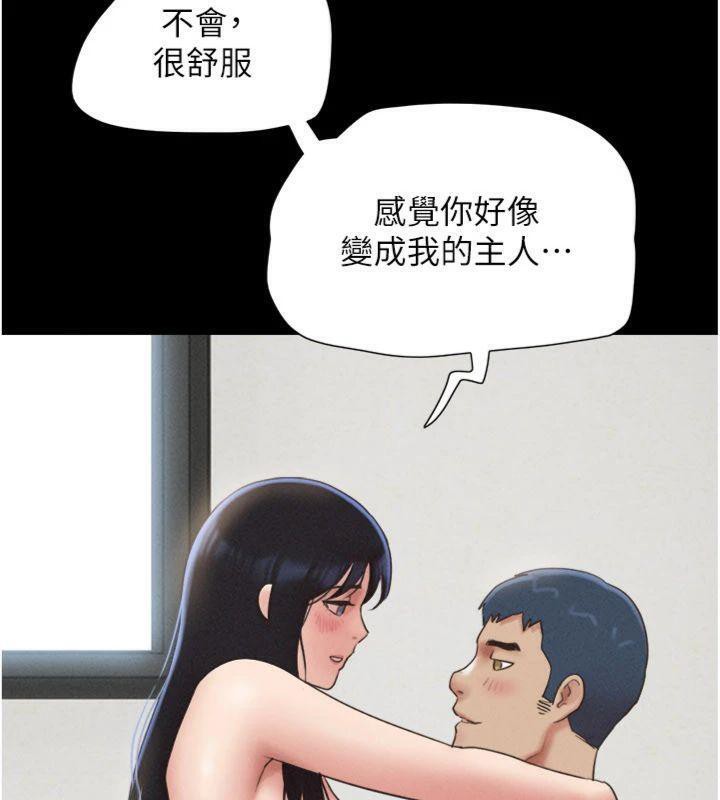 韶恩第69話-再度出現的彩恩