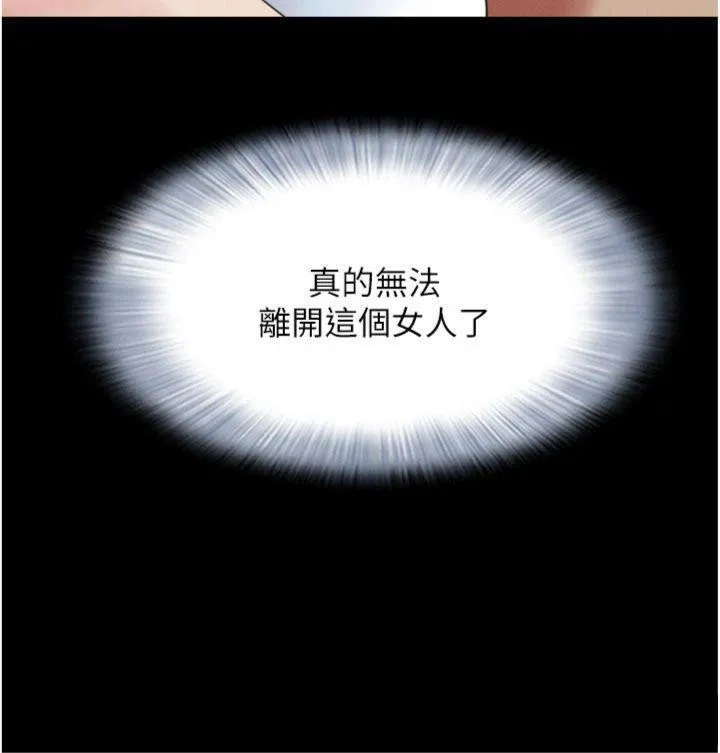 韶恩第69話-再度出現的彩恩