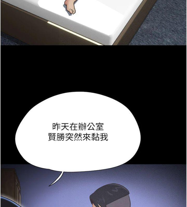 韶恩第69話-再度出現的彩恩