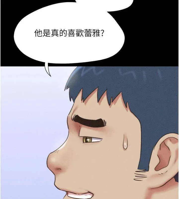 韶恩第69話-再度出現的彩恩