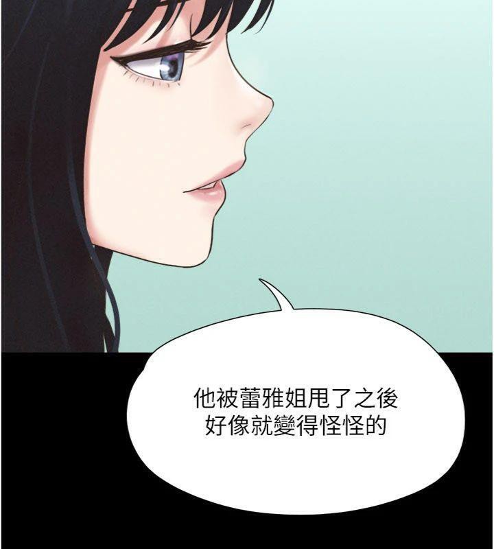 韶恩第69話-再度出現的彩恩