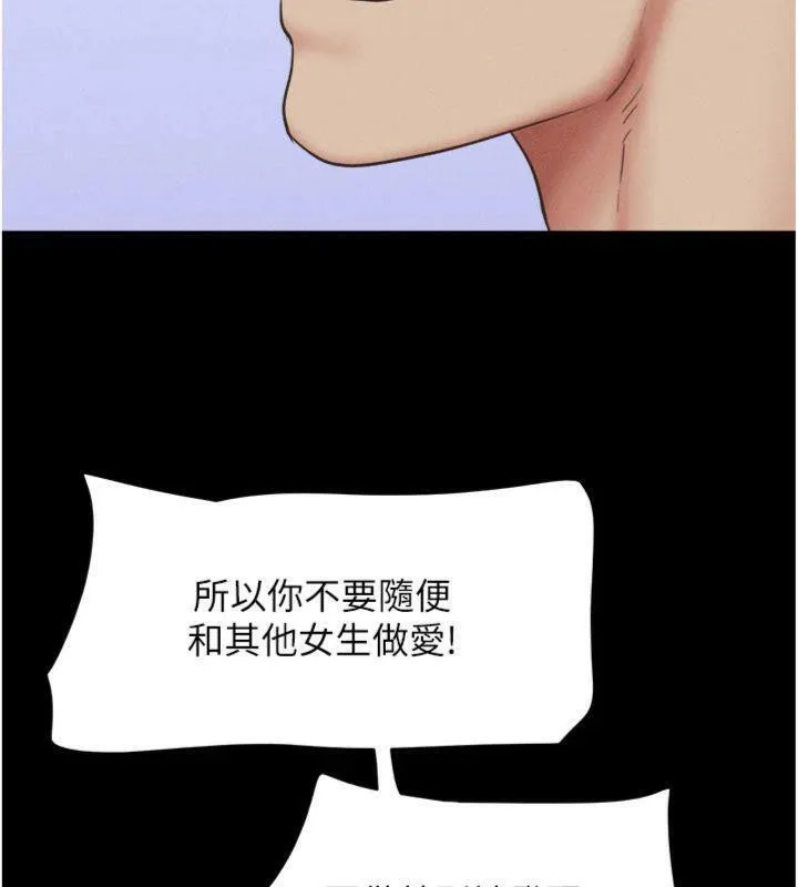 韶恩第69話-再度出現的彩恩