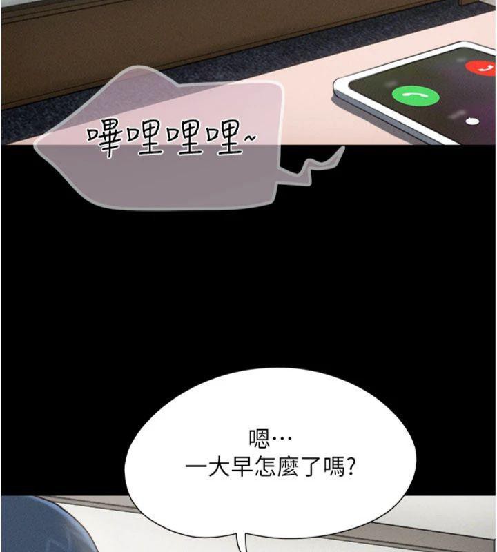 韶恩第69話-再度出現的彩恩