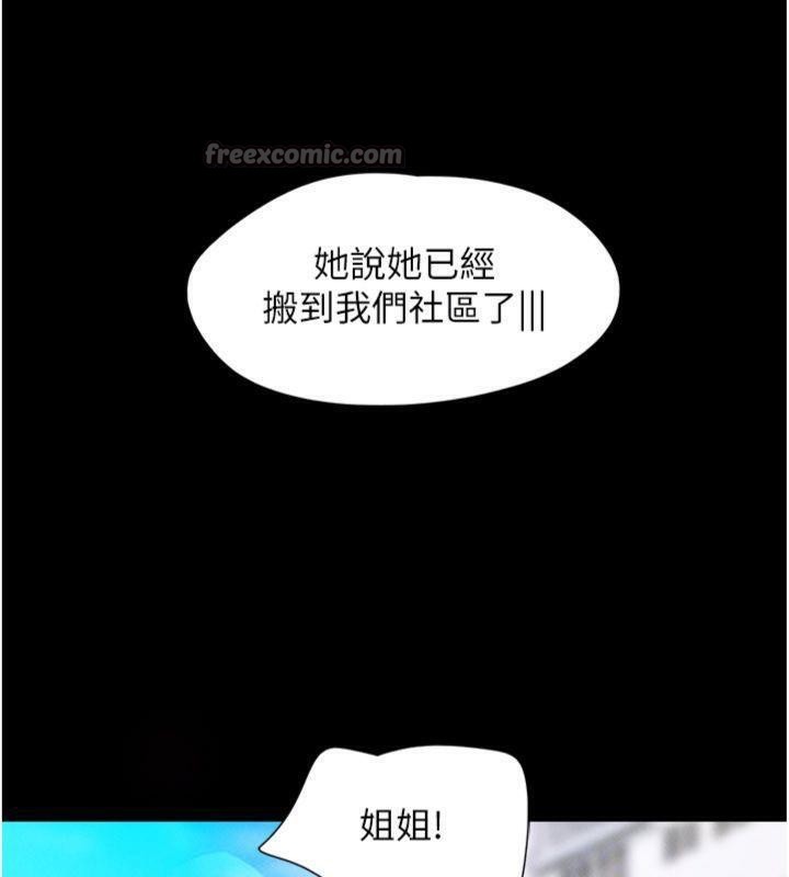 韶恩第69話-再度出現的彩恩