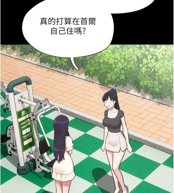 韶恩第69話-再度出現的彩恩