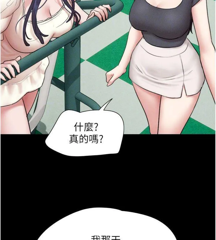 韶恩第69話-再度出現的彩恩