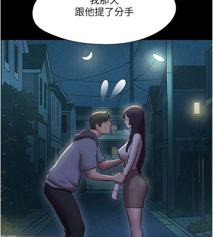 韶恩第69話-再度出現的彩恩