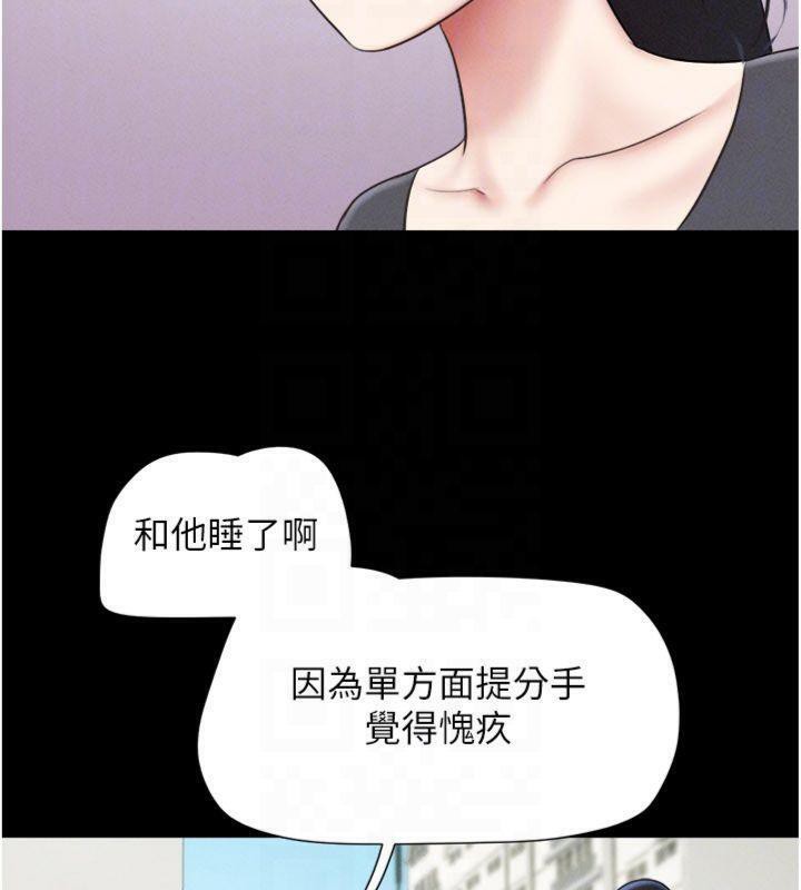 韶恩第69話-再度出現的彩恩