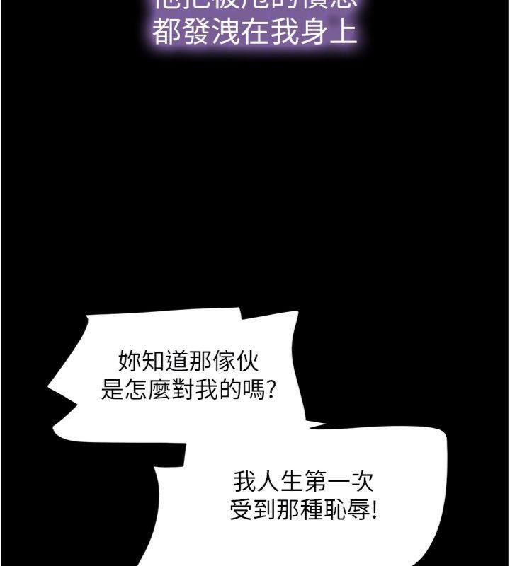 韶恩第69話-再度出現的彩恩