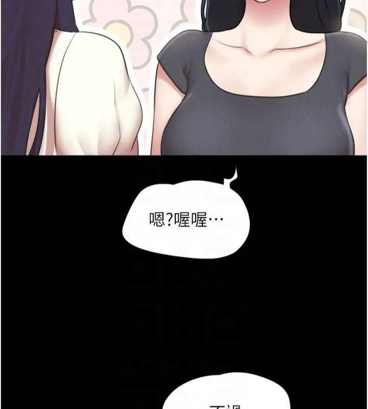 韶恩第69話-再度出現的彩恩