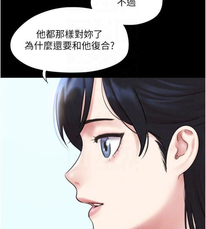 韶恩第69話-再度出現的彩恩