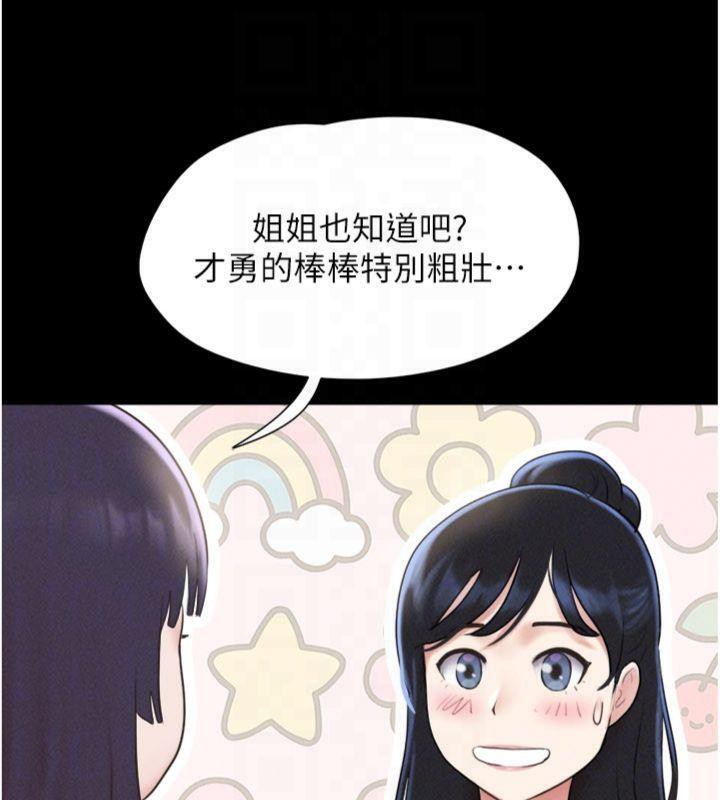 韶恩第69話-再度出現的彩恩