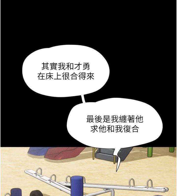 韶恩第69話-再度出現的彩恩
