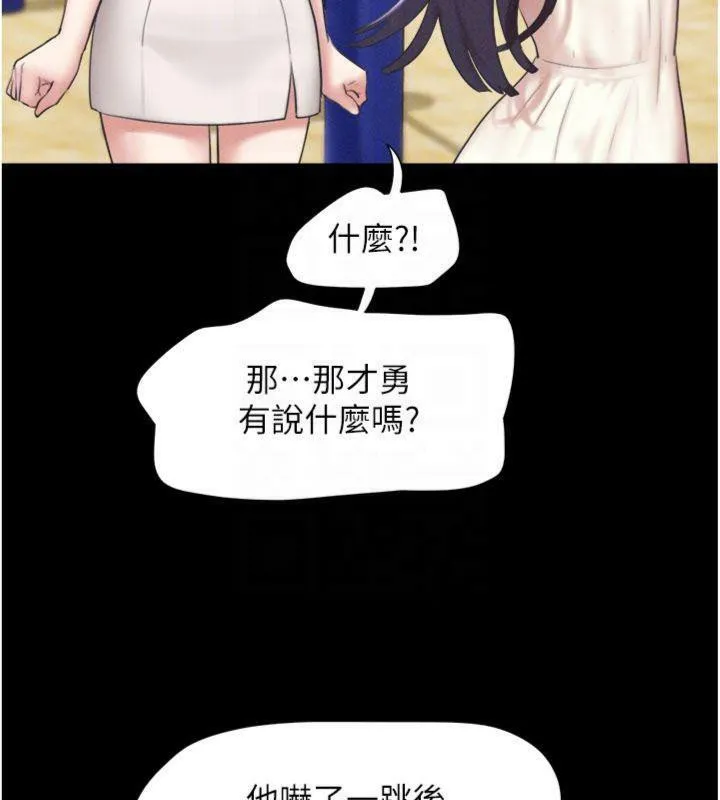 韶恩第69話-再度出現的彩恩