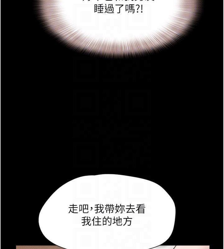 韶恩第69話-再度出現的彩恩