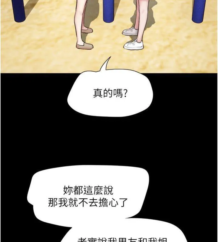 韶恩第69話-再度出現的彩恩