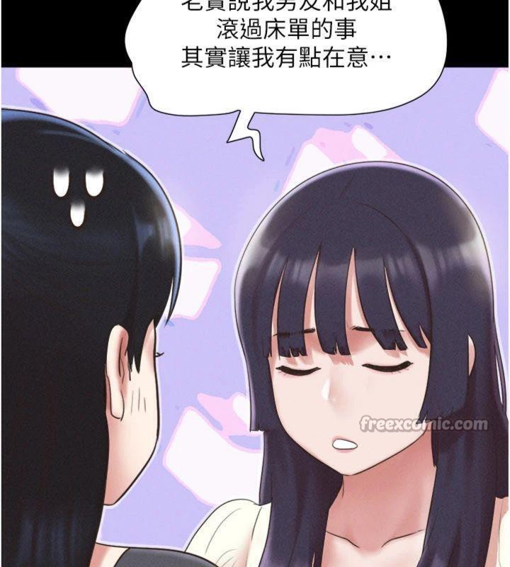 韶恩第69話-再度出現的彩恩