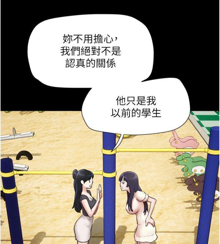 韶恩第69話-再度出現的彩恩