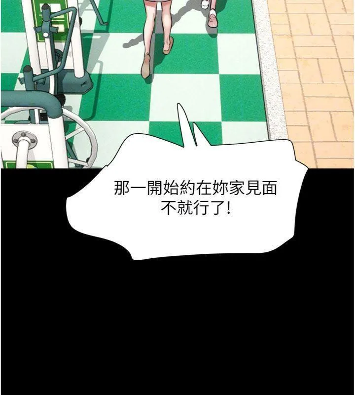 韶恩第69話-再度出現的彩恩