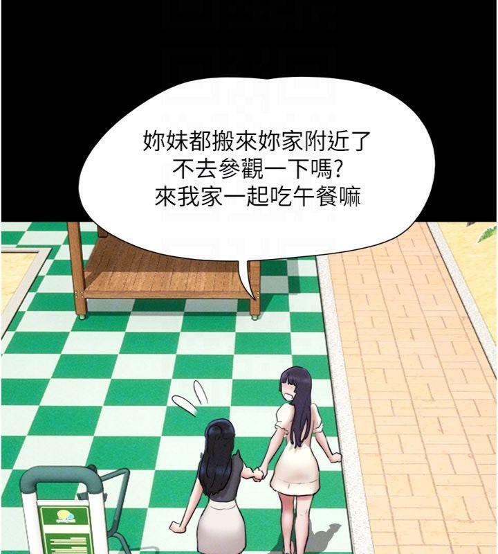 韶恩第69話-再度出現的彩恩