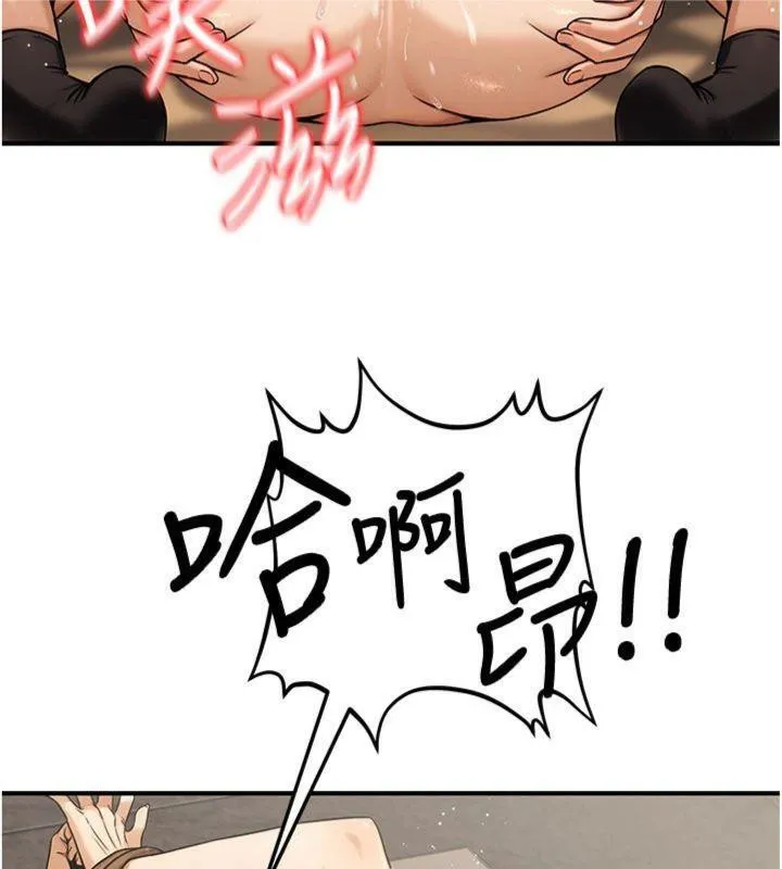 公務員的桃色副業第37話-策畫輪姦的主謀是!?