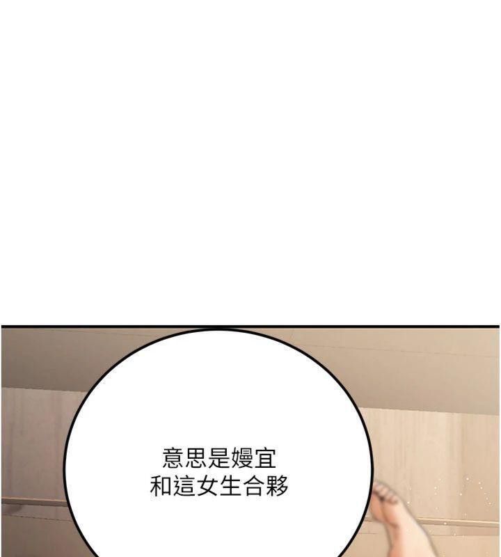 公务员的桃色副业第37話-策畫輪姦的主謀是!?