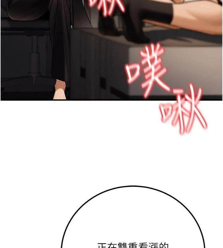 公務員的桃色副業第37話-策畫輪姦的主謀是!?
