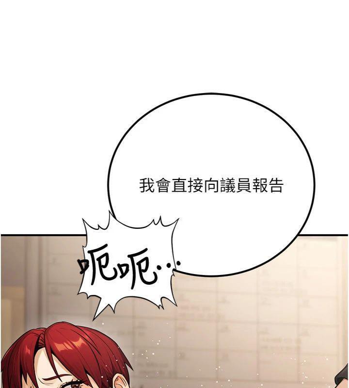 公务员的桃色副业第37話-策畫輪姦的主謀是!?