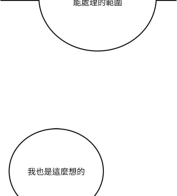 公务员的桃色副业第37話-策畫輪姦的主謀是!?