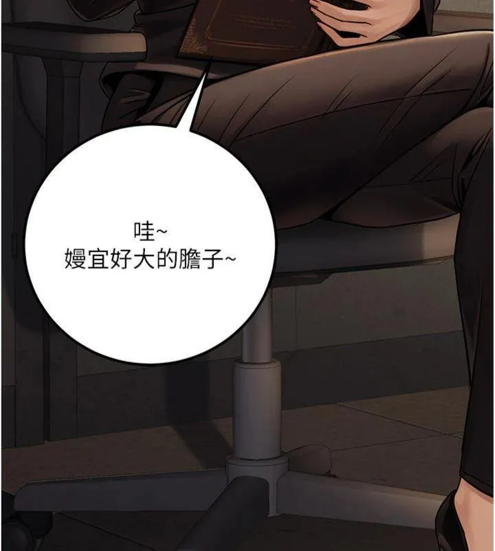 公務員的桃色副業第37話-策畫輪姦的主謀是!?
