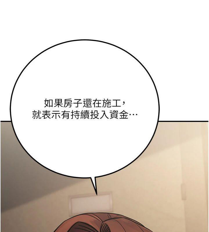 公务员的桃色副业第37話-策畫輪姦的主謀是!?