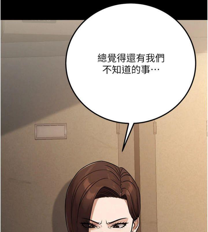 公务员的桃色副业第37話-策畫輪姦的主謀是!?