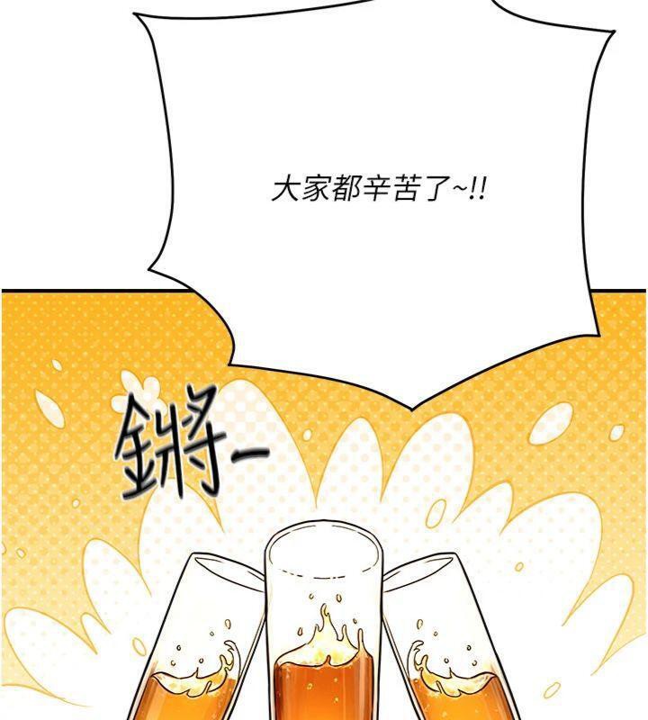公务员的桃色副业第37話-策畫輪姦的主謀是!?