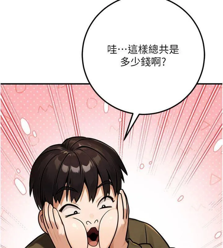 公務員的桃色副業第37話-策畫輪姦的主謀是!?