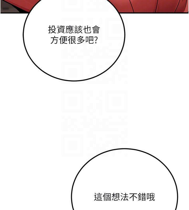 公务员的桃色副业第37話-策畫輪姦的主謀是!?