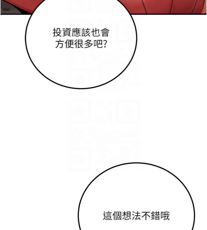 公務員的桃色副業第37話-策畫輪姦的主謀是!?