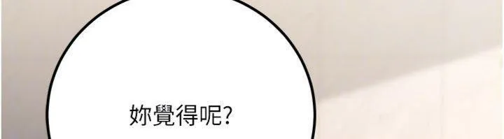 公務員的桃色副業第37話-策畫輪姦的主謀是!?