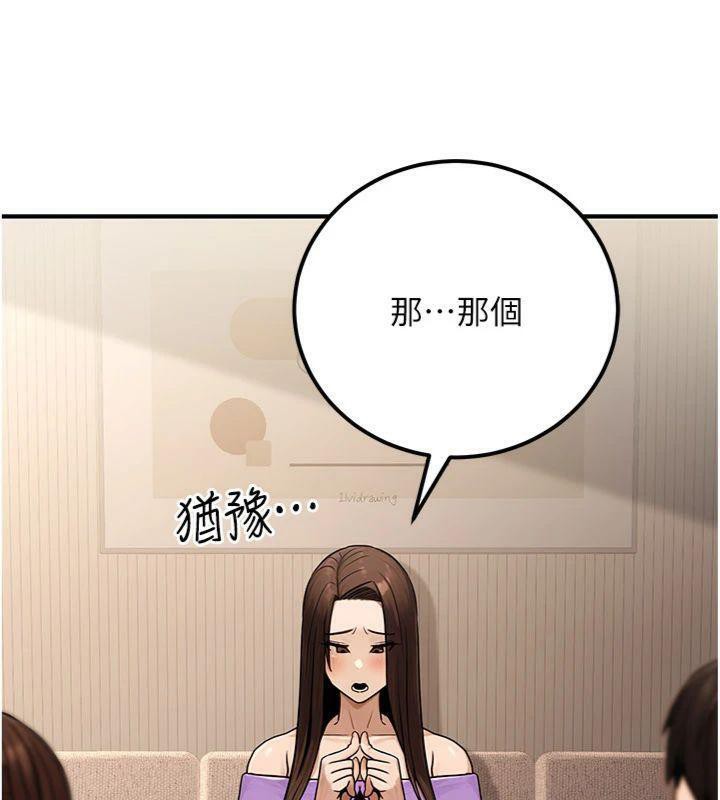 公务员的桃色副业第37話-策畫輪姦的主謀是!?