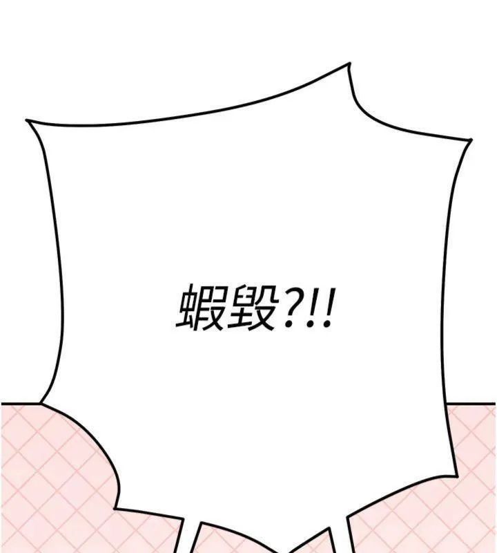 公務員的桃色副業第37話-策畫輪姦的主謀是!?