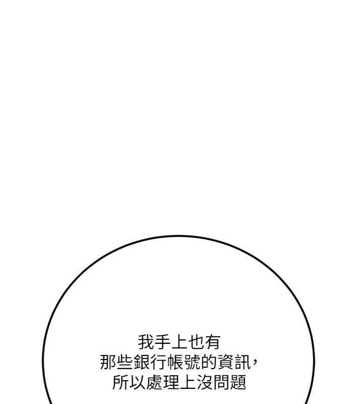 公务员的桃色副业第37話-策畫輪姦的主謀是!?