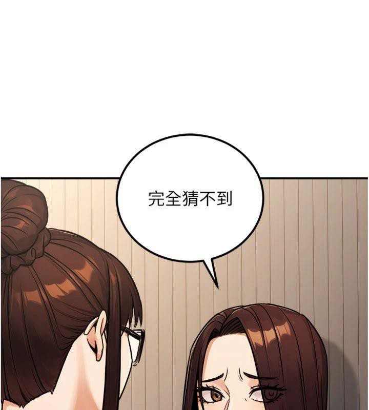 公务员的桃色副业第37話-策畫輪姦的主謀是!?