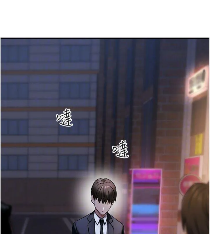 公務員的桃色副業第37話-策畫輪姦的主謀是!?