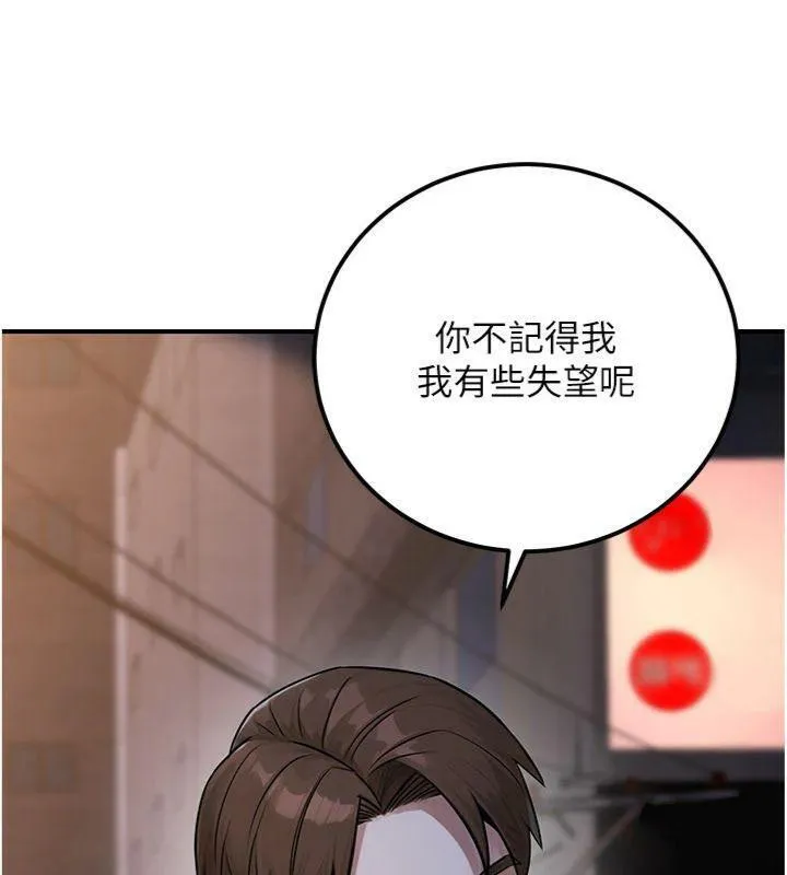 公務員的桃色副業第37話-策畫輪姦的主謀是!?